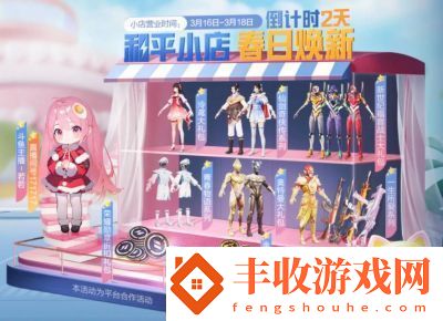選擇返場神裝皮膚推薦購買【和平精英游戲攻略】