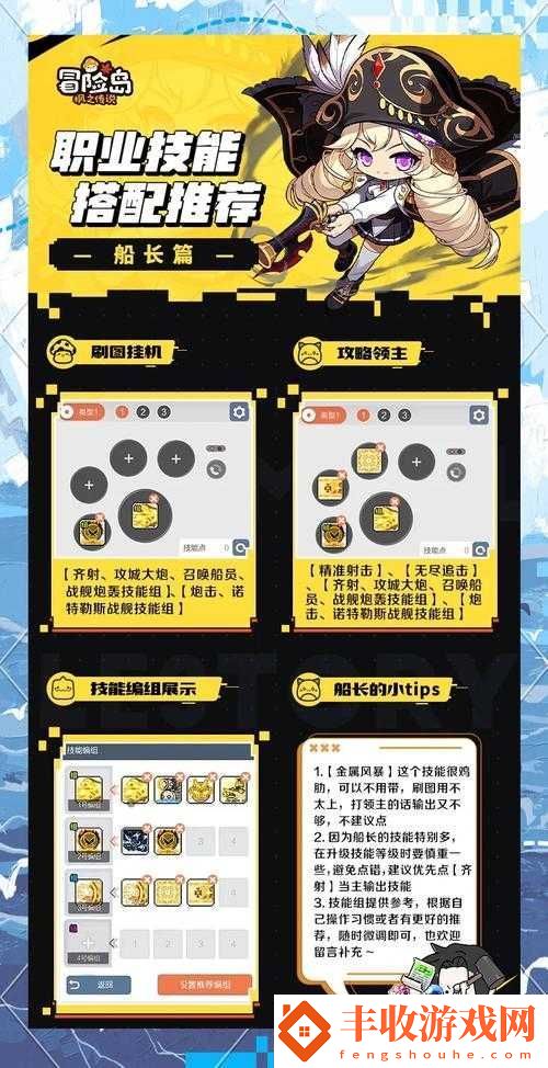 冒險(xiǎn)島2船長默克刷怪地點(diǎn)與詳細(xì)圖鑒解析