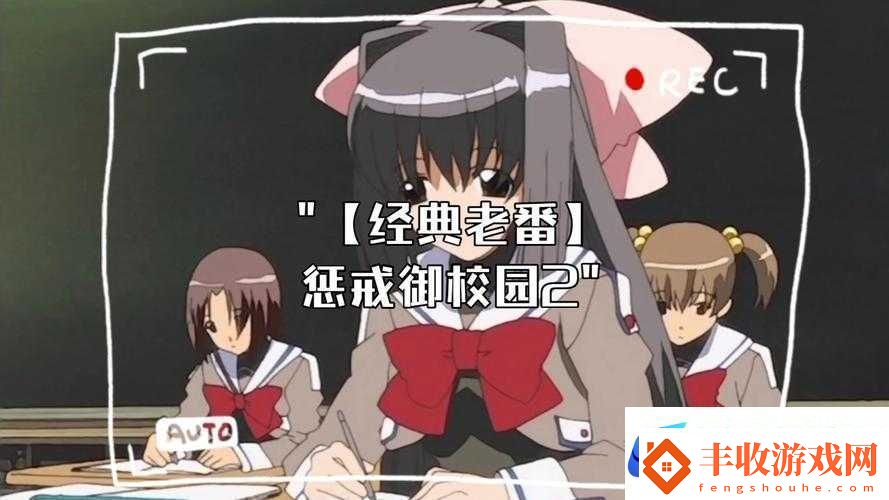 懲戒