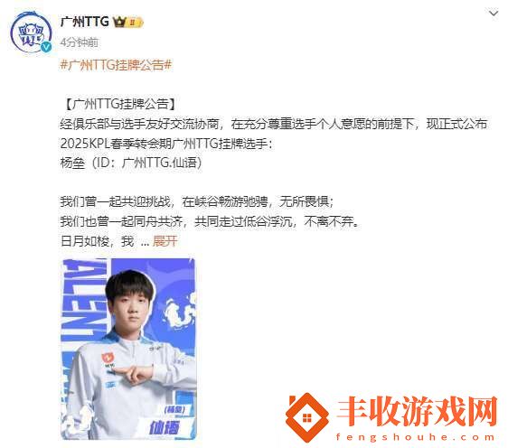廣州TTG掛牌公告
