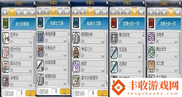 冒險島2街霸雙修流與無限大招爆炸流加點技巧及核心技能深度解析
