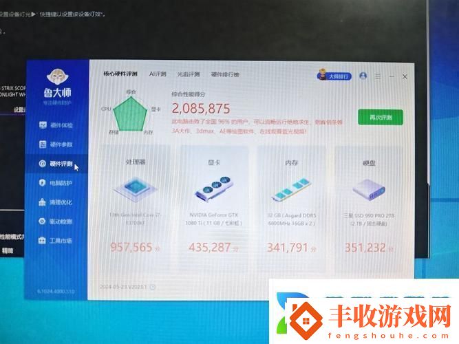 7995wx魯大師視頻評(píng)測(cè)