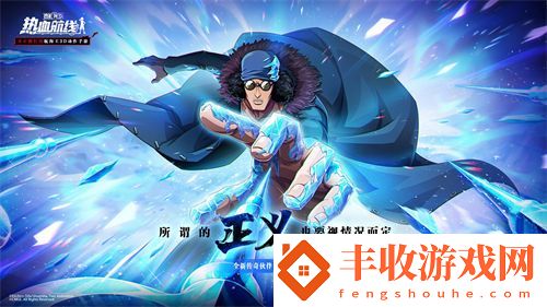 航海王熱血航線新世界庫贊什么時候出