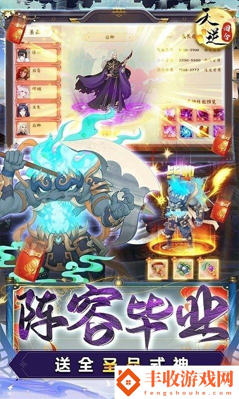 天逆手游禮包兌換碼大全