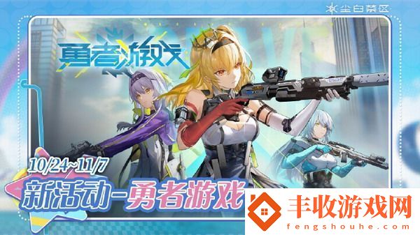 塵白禁區(qū)勇者游戲怎么玩