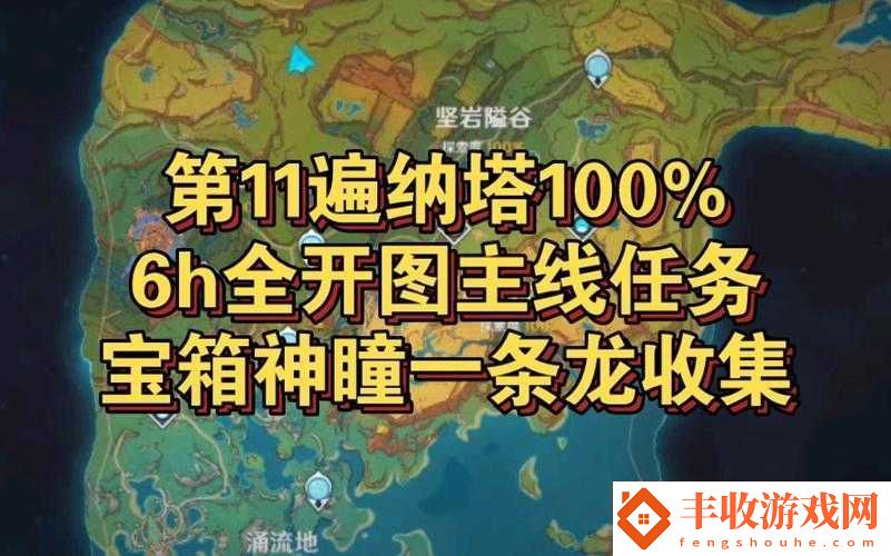 冒險(xiǎn)島2甜蜜山谷金箱子與黃金寶箱位置分布詳細(xì)攻略