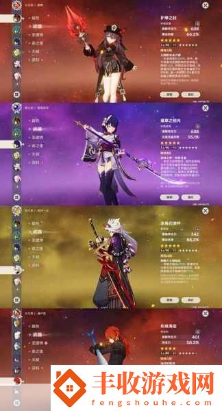 原神雷神1命與專武