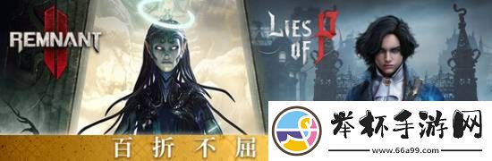 匹諾曹的謊言和遺跡2捆綁包上線Steam！340元全部拿下