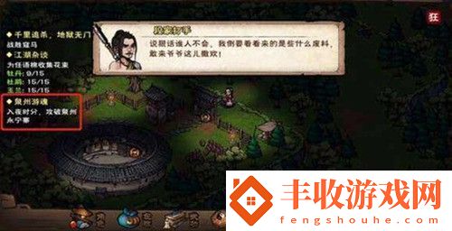 煙雨江湖泉州游魂任務怎么做