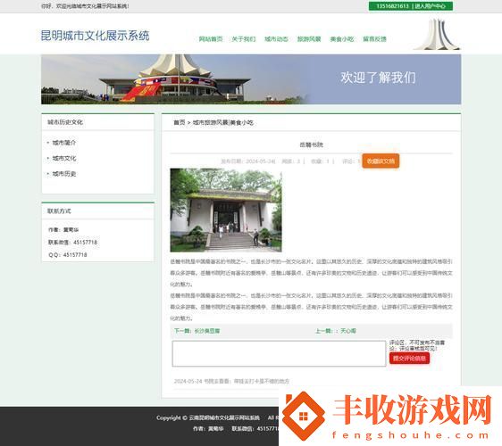 探索成品站1.1.719的全新功能與優(yōu)勢
