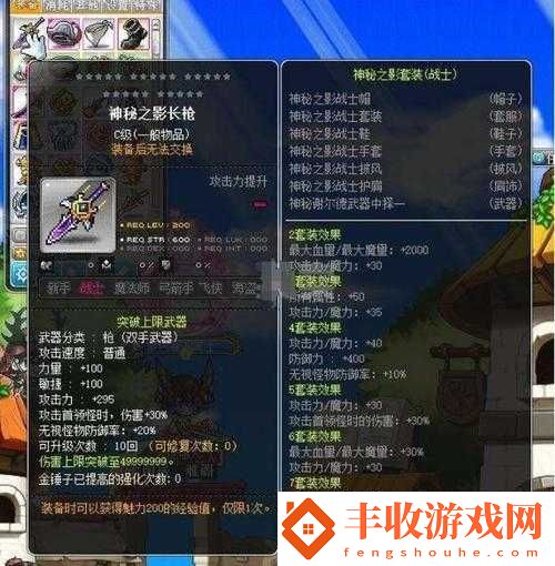 冒險島2堅硬外殼上裝屬性圖鑒與深度解析
