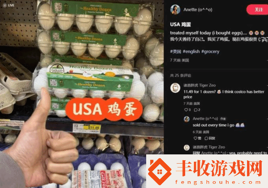 美國超市雞蛋被搶購一空