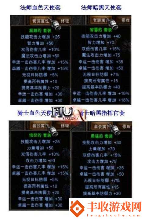 天使奇跡大冒險(xiǎn)新手必備