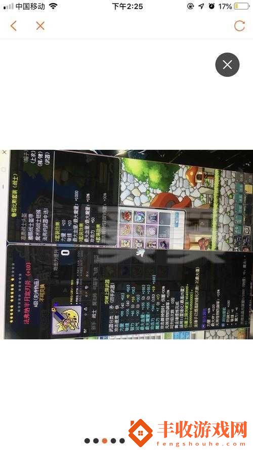 冒險島2特制祖母綠智慧之杖