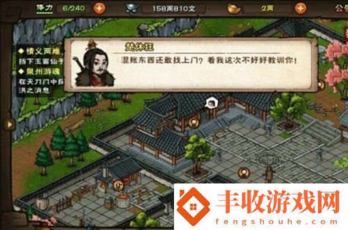 煙雨江湖泉州游魂任務怎么做