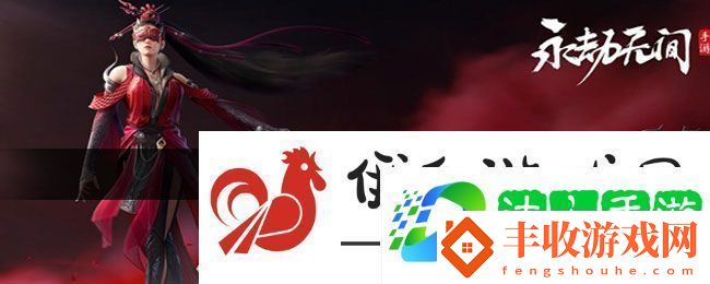 永劫無間手游隱族秘寶經(jīng)驗(yàn)提升方法