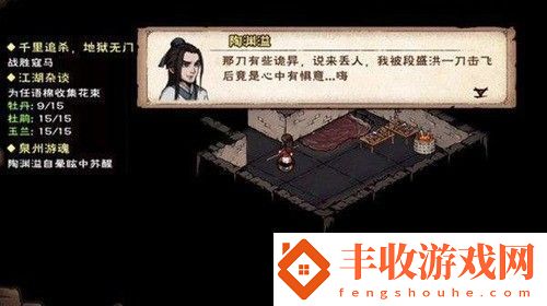 煙雨江湖泉州游魂任務怎么做
