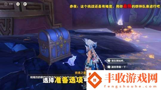 【原神】V5.1攻略