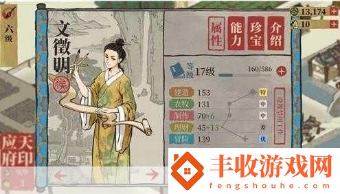 江南百景圖奢香夫人