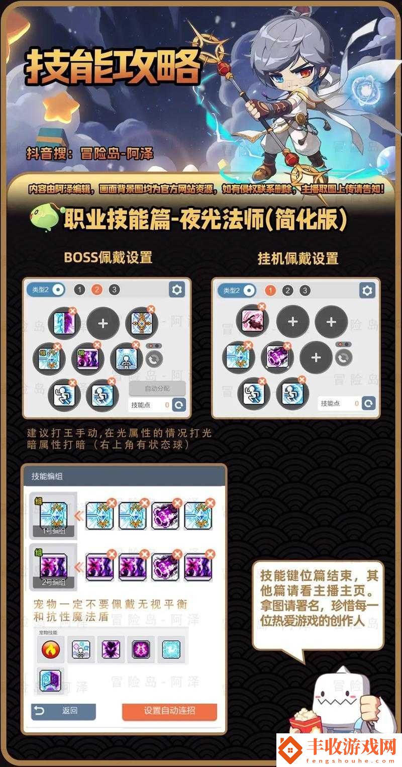 冒險(xiǎn)島2法師PVP輸出手法與高效技能運(yùn)用技巧深度攻略