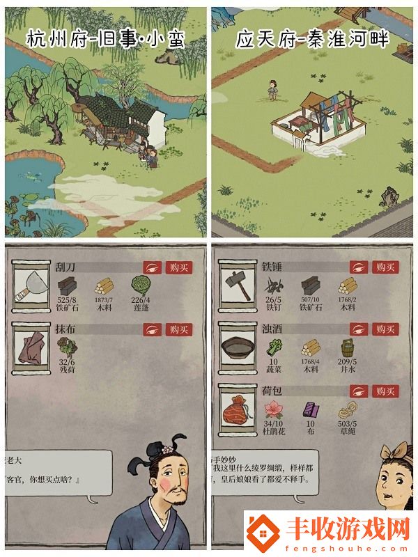 江南百景圖刮刀兌換位置一覽最新版