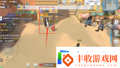 航海王熱血航線油菜花寶藏在哪
