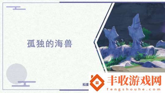 【原神】V5.21攻略