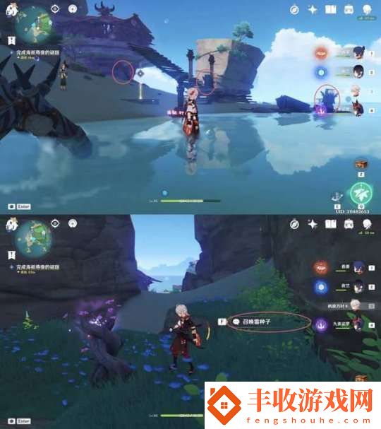 【原神】V5.21攻略