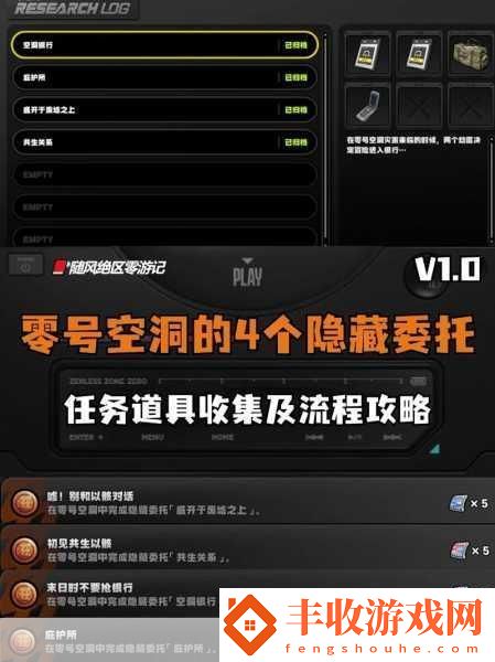 絕區(qū)零零號(hào)空洞第二關(guān)解鎖秘籍