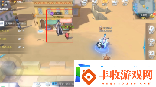 航海王熱血航線油菜花寶藏在哪