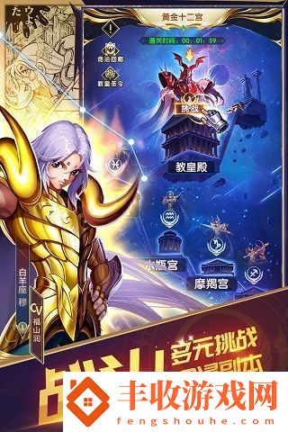 圣斗士星矢正義傳說平民最強陣容