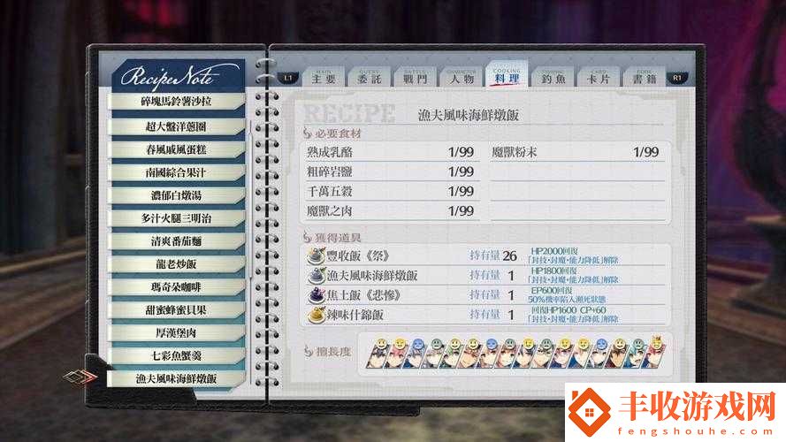 英雄傳說閃之軌跡
