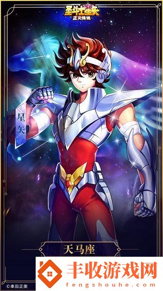 圣斗士星矢正義傳說平民最強陣容