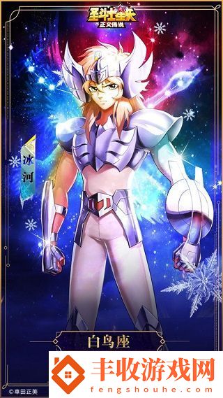 圣斗士星矢正義傳說平民最強陣容
