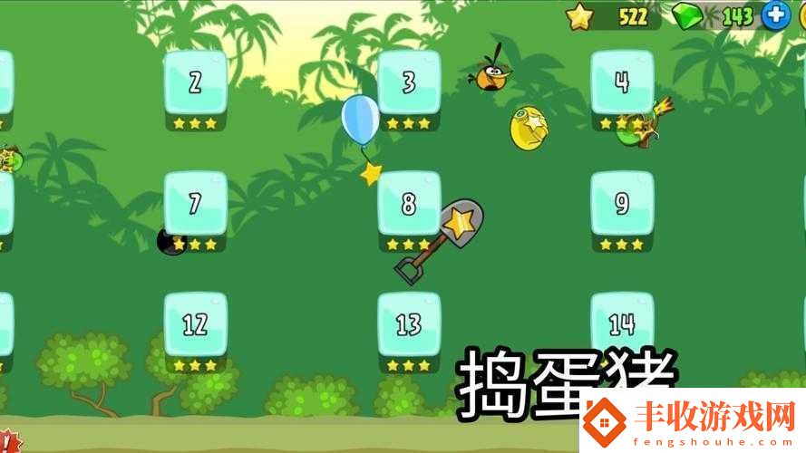 搗蛋豬WHEN