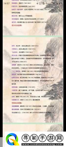 揭秘下一站江湖2井中之物奇遇
