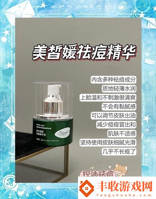深入解析精華液一區(qū)區(qū)別視頻揭示護膚新體驗