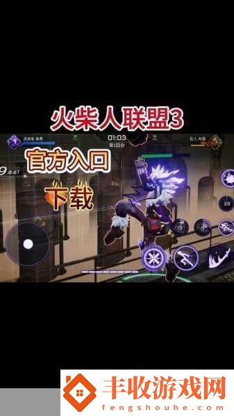 火柴人聯(lián)盟3新手攻略