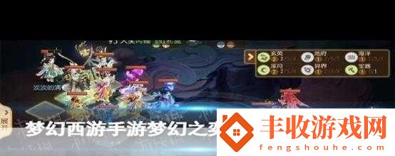 夢幻西游手游夢幻之奕7鏡像對決精英全面通關秘籍