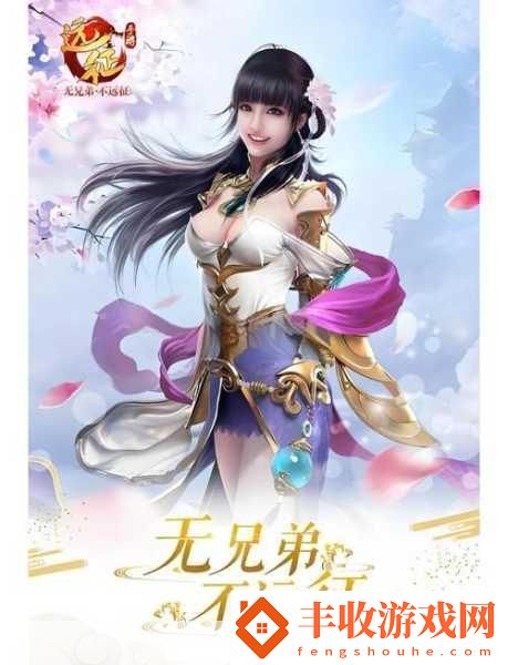 神將遠征