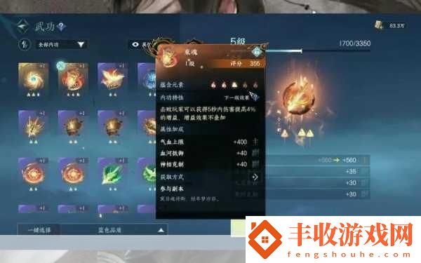 天刀內(nèi)功升級(jí)全攻略