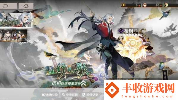 新月同行抽卡概率全解析