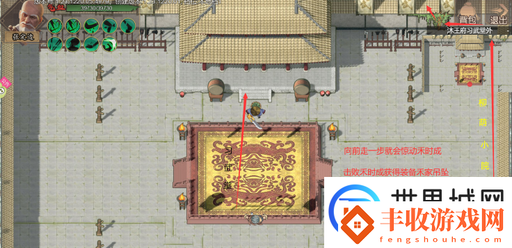 豪杰成長(zhǎng)計(jì)劃沐府驚變攻略一覽