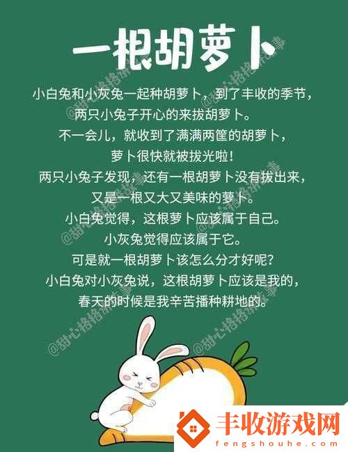 一小孩和媽媽胡蘿卜黃