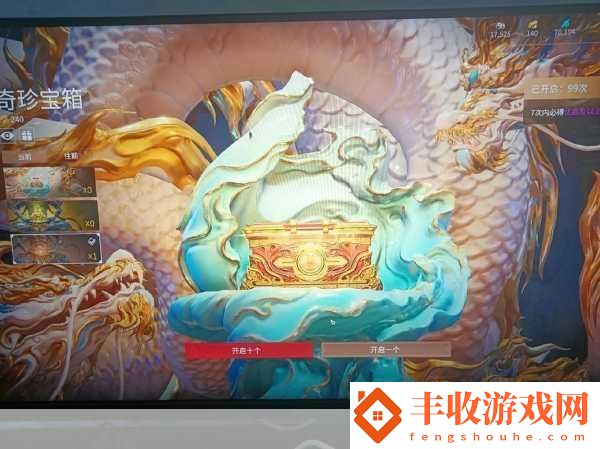 永劫無間破陣寶箱全攻略