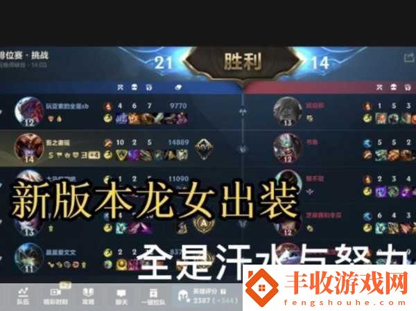 S11賽季新版龍女出裝全解析