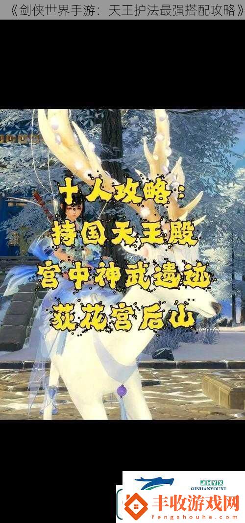 劍俠世界手游