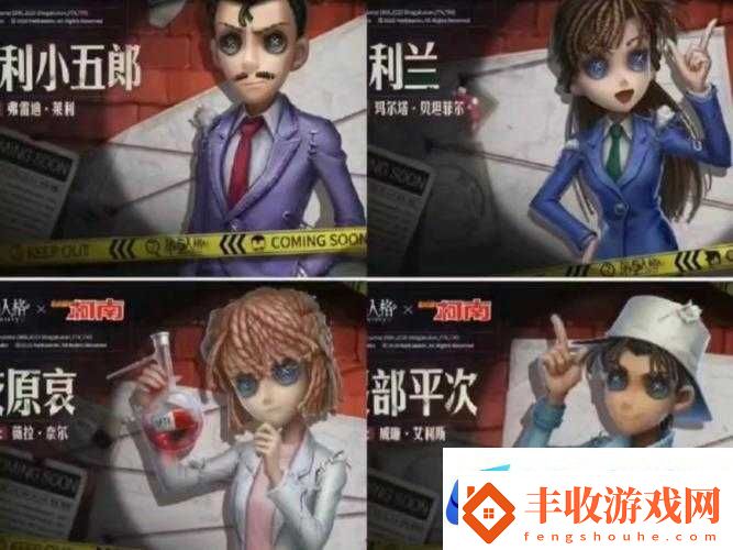 第五人格×名偵探柯南聯(lián)動(dòng)活動(dòng)深度解析柯南皮膚歸屬問(wèn)題全揭秘