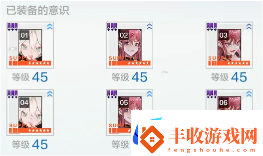 戰(zhàn)雙帕彌什意識(shí)擺放怎么做