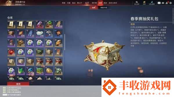 永劫無間破陣寶箱全攻略
